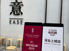 -榕意·川味之美(深业上城店)