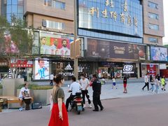 -北京利生体育商厦