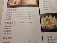 菜单-尚尚仙·酸汤猪手·猪肚鸡火锅(华联万柳购物中心店)