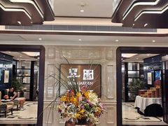 -翠园(兴业太古汇店)