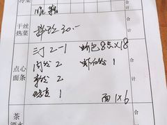 账单-洪祥大酒店(大庆东路店)