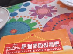 -Famous肥猫墨西哥音乐餐吧(五棵松华熙LIVE店)