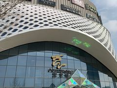 -宝龙城(杭州滨江店)
