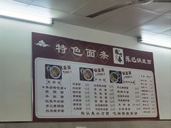 -陈记锅盖面(长江路店)