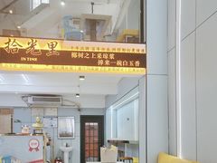 -拾光里·清补凉(骑楼老街店)