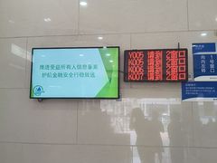 -中国民生银行(上海南汇支行)