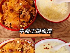 -十三朝牛馍王擀面皮(骡马市店)