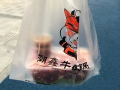 -潮鑫牛肉火锅(敏捷广场店)