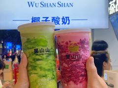-吴山山·椰子酸奶(天河南店)