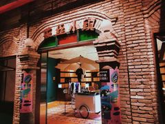 门面-和平菓局(王府井店)