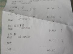 账单-宜家·瑞典风味餐厅(天津东丽商场店)