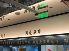 -望湘园·洞庭渔宴(浦江欢乐颂店)