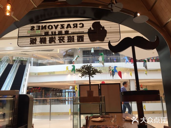 CRAZYONES克芮旺斯西班牙餐厅(苏州中心店)门面图片