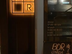 -BOR Eatery(安福路店)
