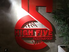 -HIGH FIVE哈福手工汉堡(桂林路店)