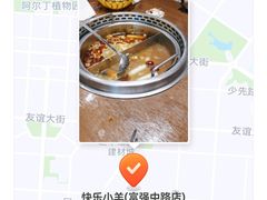 -快乐小羊(富强中路店)