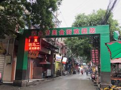 -马文章胖子甑糕(洒金桥店)