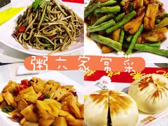 -粥六•新晋菜(柳巷店)