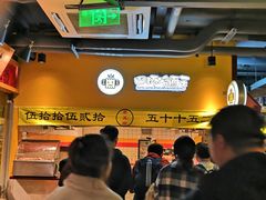 -四环冷面王(西单华威约饭街店)