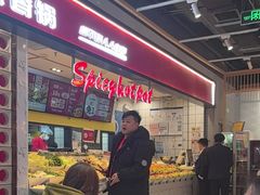 -醉人椒麻辣香锅(上地华联店)