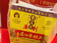 -五道口枣糕王(西单华威约饭街店)
