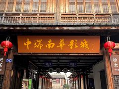 -三坊七巷历史文化街区