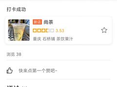 -贵州小豆腐(杨家坪总店)