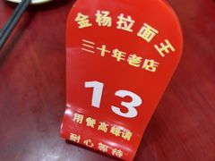 -金杨拉面王小吃面馆·牛三宝面·红烧牛肉粉