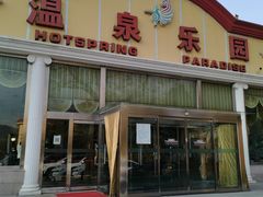 -金隅凤山酒店