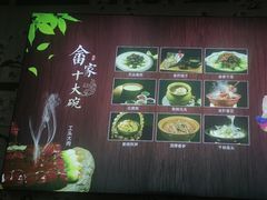 -畲乡一品鱼府土菜馆
