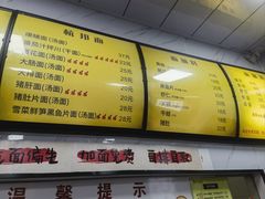 -复兴面王(河东路起源店)