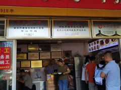 -好成财牛排馆(涂门街总店)