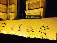 -中国银行(大连市分行)