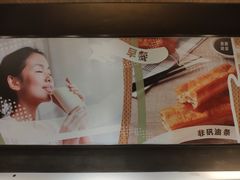 -永和大王(茉莉上新·星塘街店)