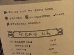 android_upload_pic-豆蔻电影主题餐厅(四牌楼店)