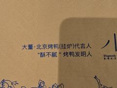 -小大董·烤鸭(王府井apm店)