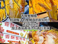 -大学城夜市