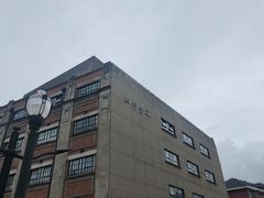 -上海大陆银行仓库旧址
