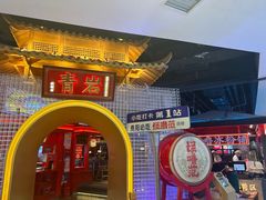 -怪噜范·贵阳小吃大排档(金源旗舰店)