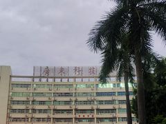 教学楼-广东科技学院(南城校区)