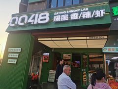 -0048鲜活香辣虾·火锅(铜陵路店)