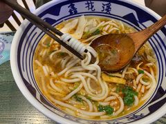 -鑫花溪牛肉米粉(苏州中心店)