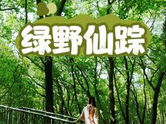 -宝岩生态观光园