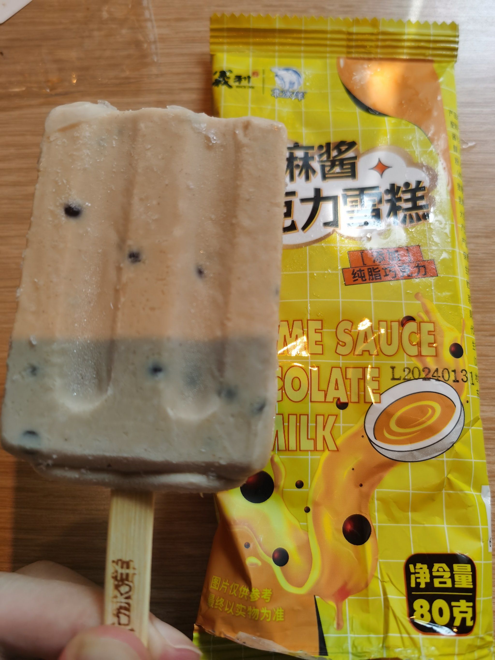 百年义利北冰洋麻酱巧克力雪糕