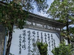 -璞真扎染博物馆