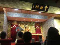 -青曲社相声(易俗街区店)