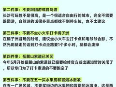 -长沙火车站(地铁站)