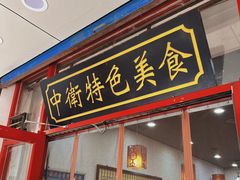 -桂花香手工面(鼓楼店)
