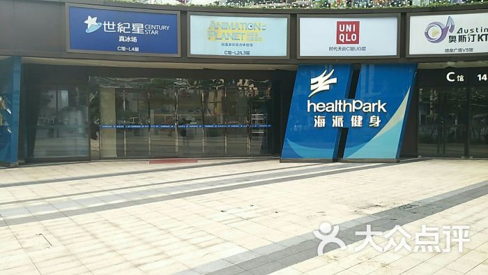 海派健身(大坪龙湖时代天街店-图片-重庆运动健身-大众点评网