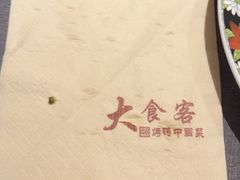 -大食客·非遗吉菜(高新和园店)